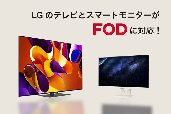 LGA2020Nȍ~erƈꕔX}[gj^[ŁuFODvAvp\