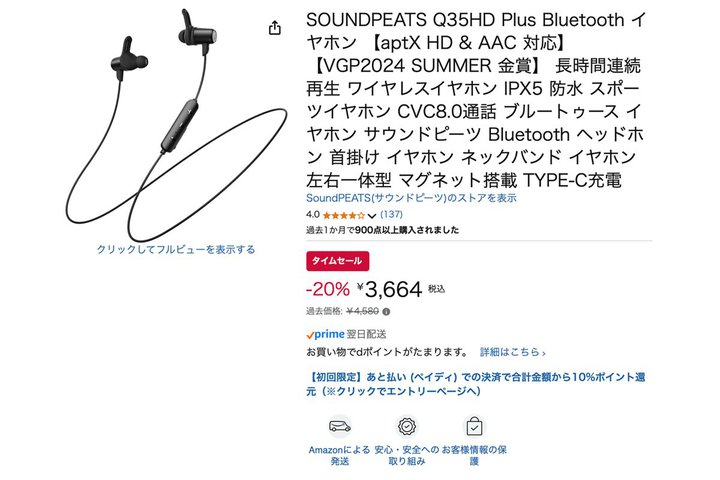 yAmazonZ[z40IVGP܂̍Ě^CXCz20%It