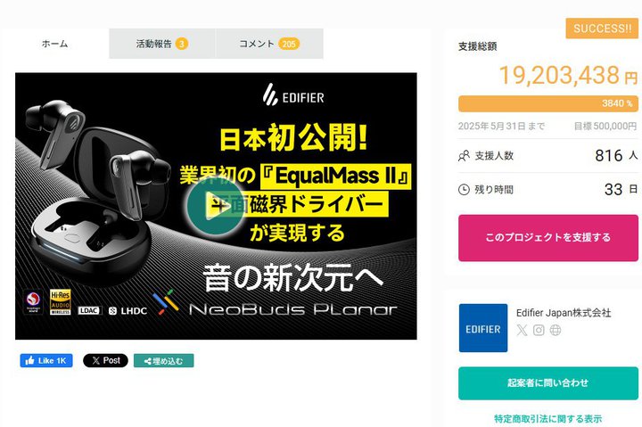 EDIFIERAʎE^TWSuNeoBuds PlanarṽNt@xz1,900~˔jI 5/31܂Ŏ{