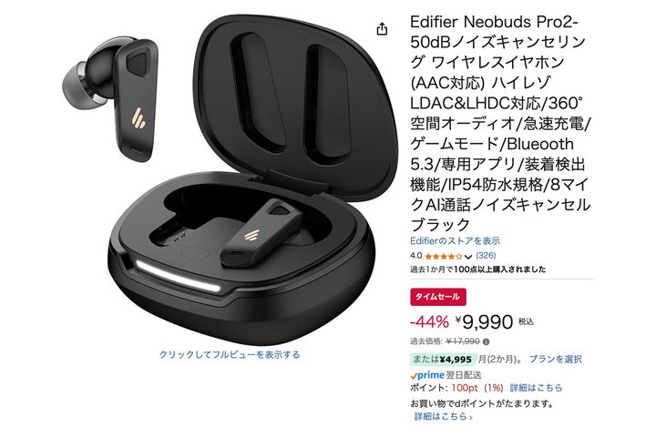 yAmazonZ[zEdifierLDACΉCXCz44It1~؂ɁI