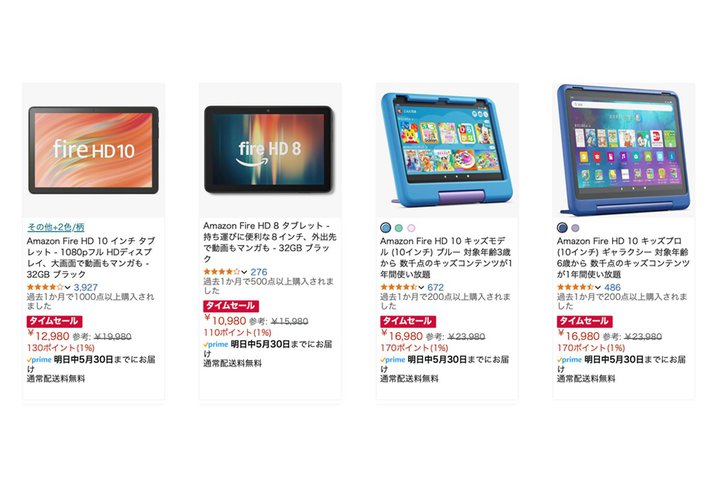 yAmazonZ[zFire^ubge킪ő50%ItIpANZTނ