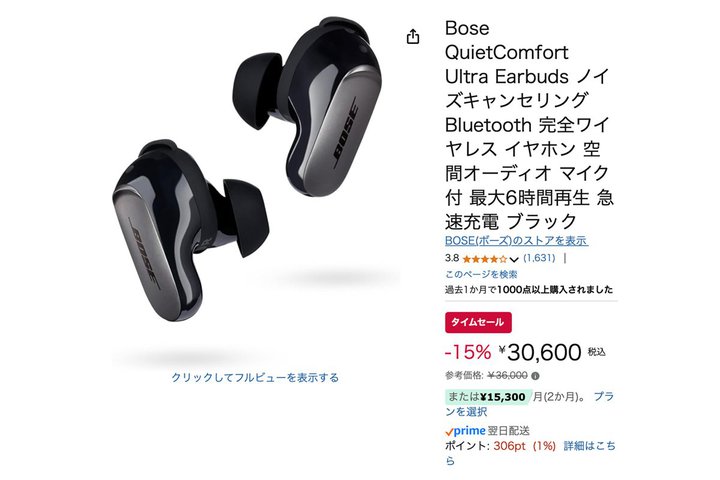 yAmazonZ[z{[Y̍ŏʊSCXuQuietComfort Ultra Earbudsv15%It