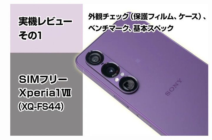 u񂶂ȂvO@탆[U[ߖ́uXperia 1 VIIvB30{ȏ́gGOhLŊۗ