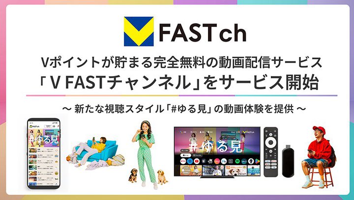  gV|Cgh ܂銮S̓zMT[rXuV FAST`lvA{6/3Jn