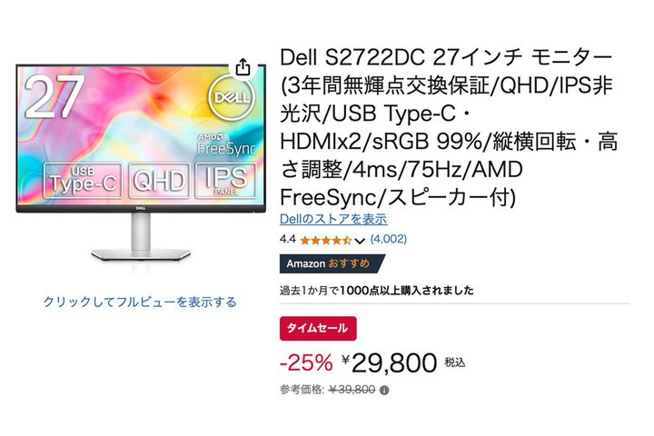 yAmazonZ[zDell gRXph 27^QHDj^[3~؂ł