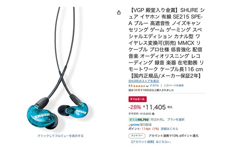 yAmazonZ[zShurẽOZ[CzuSE215 Special Edition u[v28%ItI