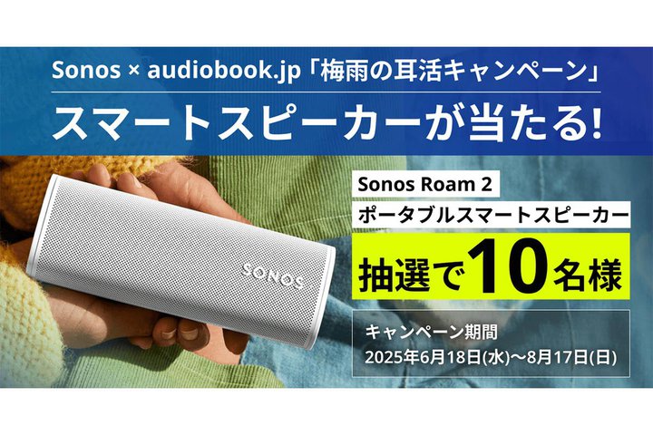 SonosAI[fBIubNo^ŃX}[gXs[J[u~J̎Ly[v