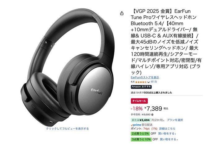 yAmazonZ[zEarFun̊SCXwbhz18%It{włȃN[|I