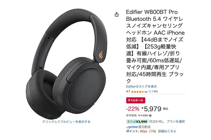 yAmazonZ[zEdifier̃wbhzuW800BT Prov22%It6~؂ɁI