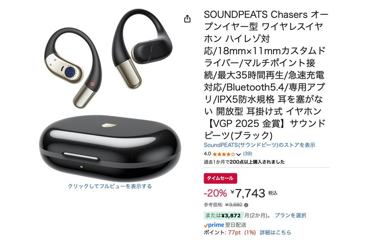 yAmazonZ[zSOUNDPEATS̃nC]Ή"Ȃ璮hCz20%ItɁI