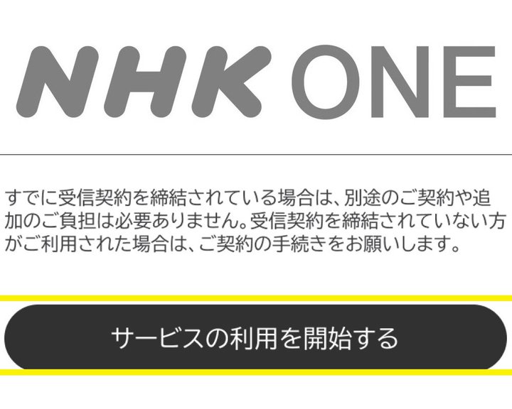 NHK̐VlbgT[rXuNHK ONEvAp@̏ڍה\BuŃX}z̔p͋߂Ȃv