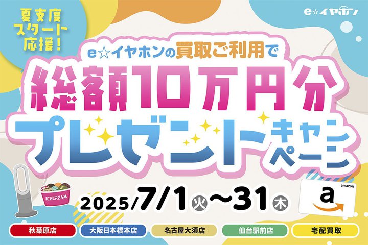 eCzA旘pőz10~̏ܕiLy[B7/31܂