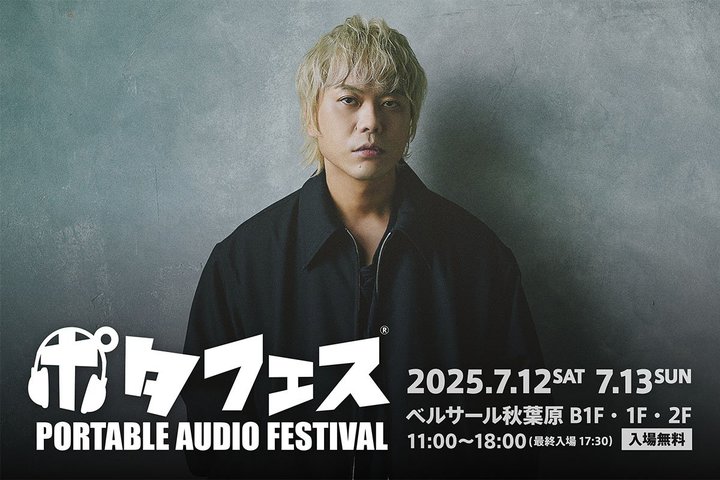 u|^tFX 2025 HtvCrWAɃsG[AoWuhꃌCAEg𔭕\