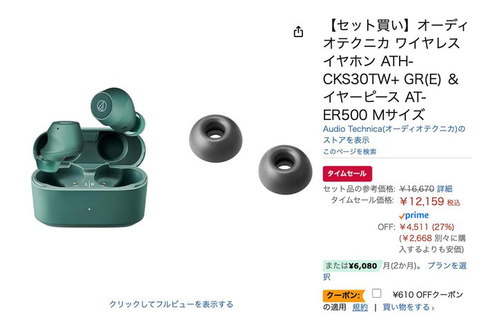 yAmazonZ[zI[fBIeNjJ̊SCX̉ŏ_炩ȂCsZbg27%ItIɃN[|