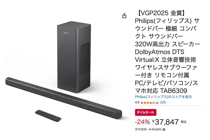 yAmazonZ[zDolby AtmosΉTEho[1.2~ɁI