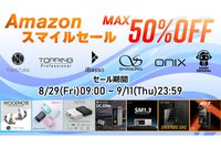 AmazonスマイルSALE】60%以上割引も！半額以下で買える完全