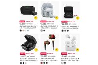 AmazonスマイルSALE】60%以上割引も！半額以下で買える完全