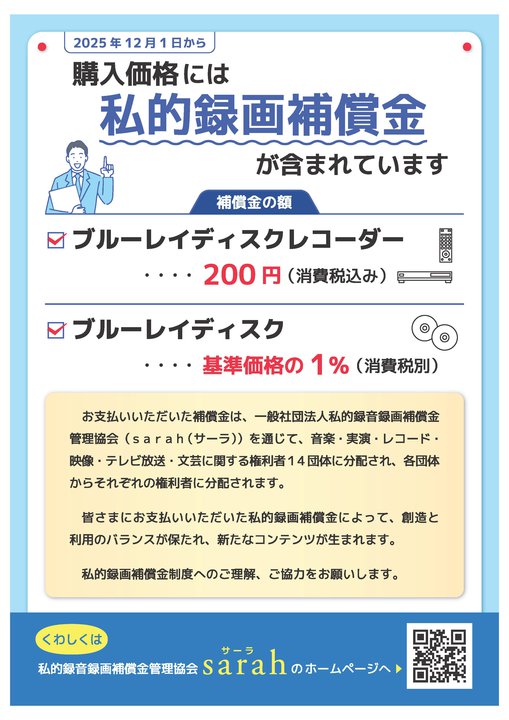 BDR[_[ɑ΂鎄I⏞A12/1JnցB1䂠ō200~