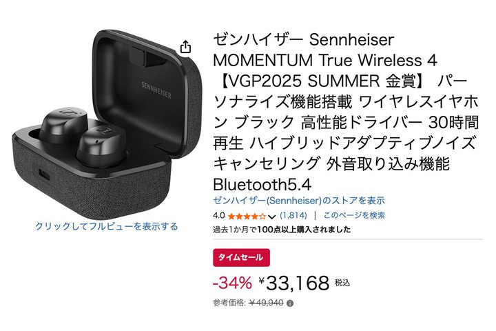 yAmazonZ[z[nCU[̊SCXuMOMENTUM True Wireless 4vő34%ItI