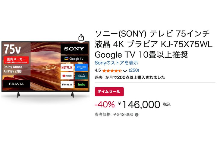 yAmazonZ[z\j[75^4KteruKJ-75X75WLv40%It̑啝I