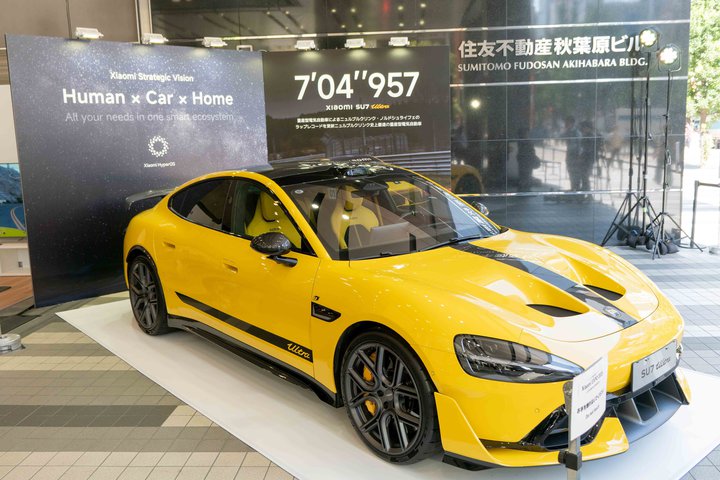 VI~AVǐłuXiaomi EXPO 2025v𓌋EHt9/28܂ŊJ