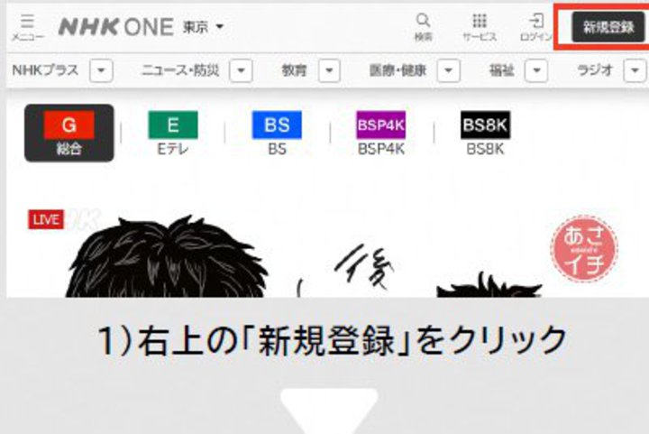 NHK̐VlbgT[rXuNHK ONEvAuAvDLOɈڍs葱v