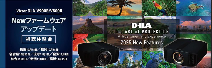 AobNArN^[uDLA-V900R^V8000Rv̐V@\̊ł鎋B10/18S8X܂ɂďJ