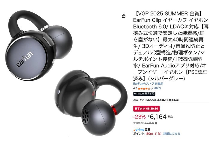 yAmazonZ[z{䐔IEarFuñC[Jt^gȂ璮hCz23%ItɁI