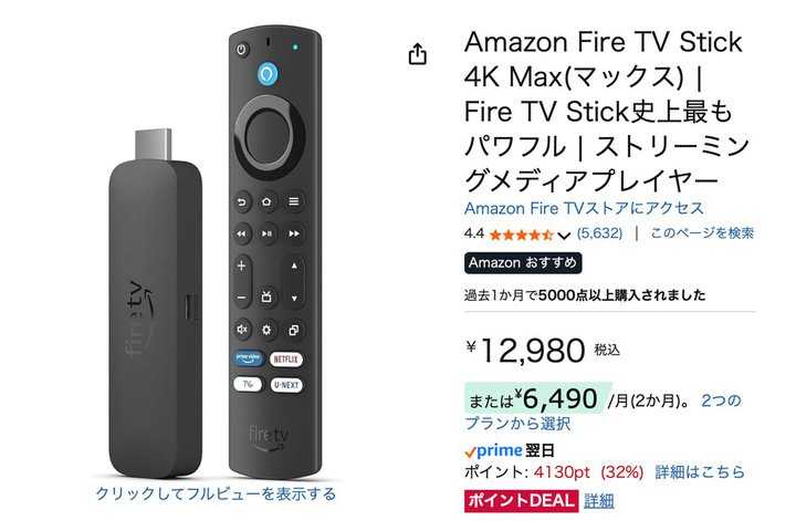 yAmazonZ[z30%ȏItIuFire TV StickvV[Y啝|CgҌł