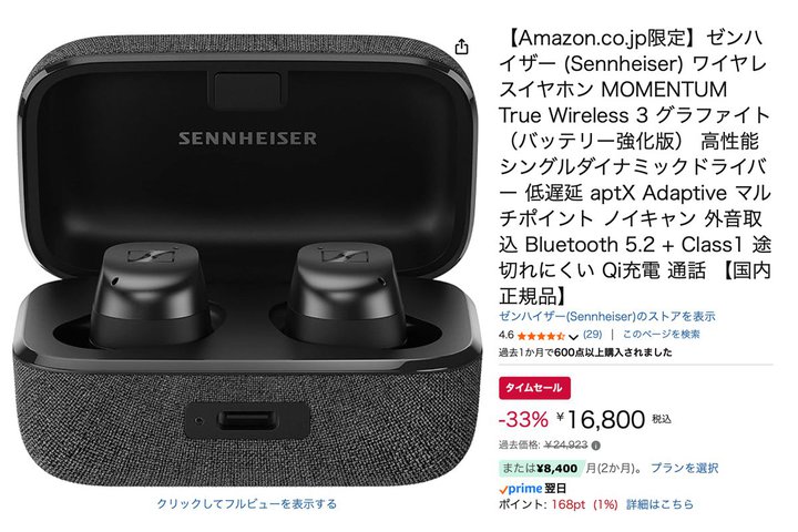 yAmazonZ[z[nCU[̊SCXuMOMENTUM True Wireless 3v33It1.6~I