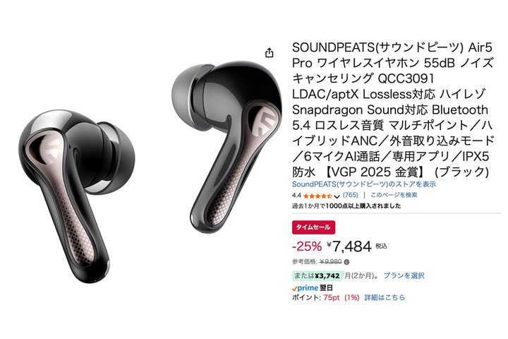 yAmazonZ[zSOUNDPEATS̃nC]ΉCXCzuAir5 Prov25%It7~ɁI