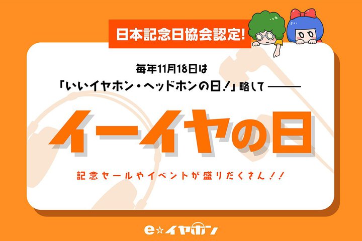 eCzA11/18uC[C̓vLOLy[{BJƂ̃R{CzȂǐVi