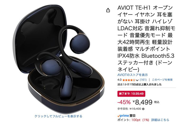 yAmazonZ[z{20IAVIOT̃nC]ΉȂ璮Cz45%It̑啝vCX_E