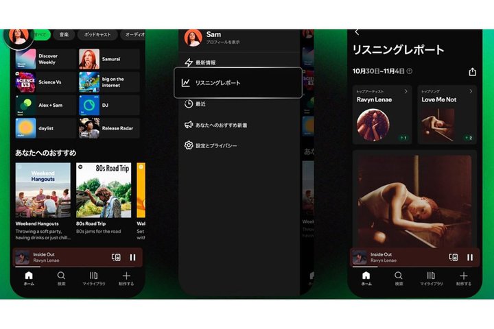 SpotifyA悭y̌XUԂ聕VFAłV@\uXjO|[gv