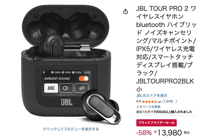 yAmazonubNtCf[zJBL̐lCSCXuTOUR PRO 2v58It1.4~؂ɁI