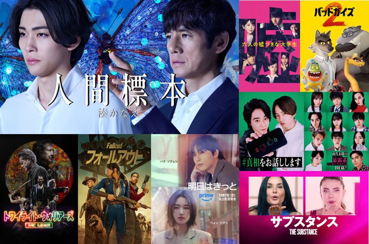 Prime VideoAw#^b܂xwZl̉RȑwxȂ12zMCibvJ