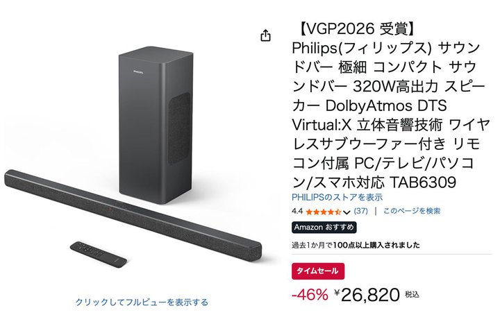 yAmazonZ[ztBbvXDolby AtmosΉTEho[46%ItI