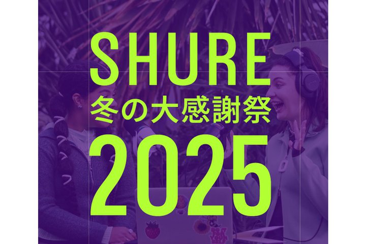 SHUREAZ[u~̑労ӍՁvJÁBj^[Cz^mCLwbhz^}CNȂǂɁI