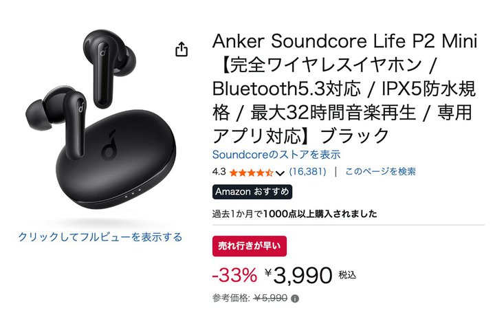 yAmazonZ[zAnkerIPX5ΉCXuSoundcore Life P2 Miniv33%It4~؂I