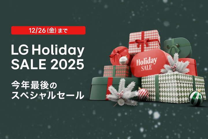 4K�e���r���z�ȉ����BLG�A���̃T�C�g�Łu Holiday SALE 2025�v��12/26�܂ŊJ��