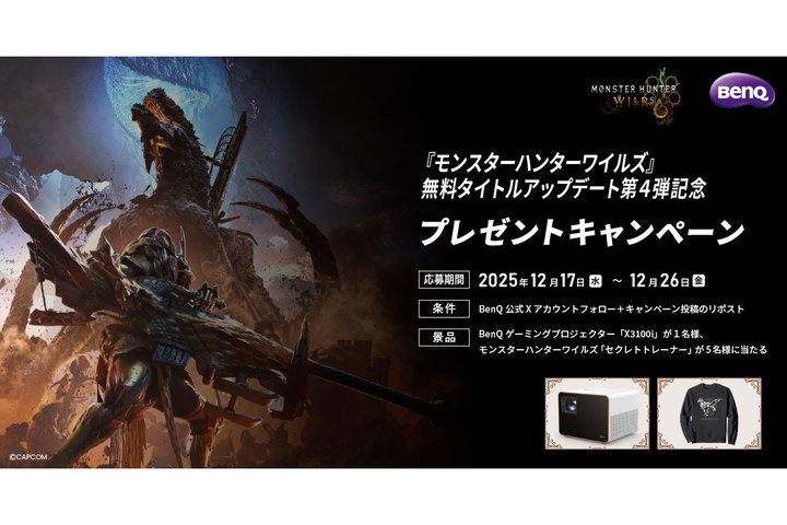 BenQ�A�v���W�F�N�^�[�uX3100i�v�Ȃǂ�������L�����y�[���B�w�����X�^�[�n���^�[���C���Y�x�����A�b�v�f�[�g�L�O