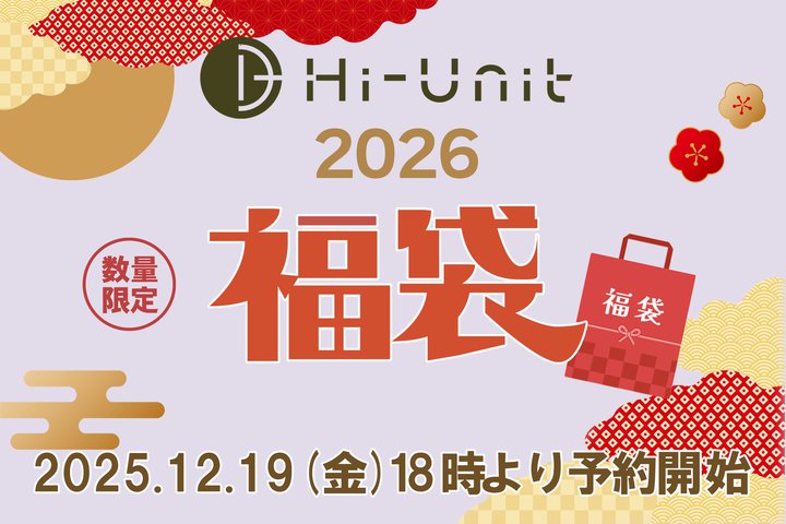 �n�C���j�b�g�A�s���z������ϊ��P�[�u���܂ŖL�x�ɑ������uHi-Unit 2026 -���܁v�̔��J�n