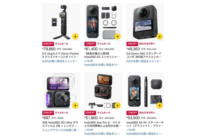 �yAmazon�N���X�}�X�Z�[���zDJI��Insta360�̃A�N�V�����J�����^�W���o���Ȃǂ����������I