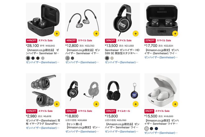 �yAmazon�X�}�C��SALE�z50%�I�t���I�[���n�C�U�[�̊��S���C�����X�^�w�b�h�z���Ȃǂ������v���C�X�_�E����