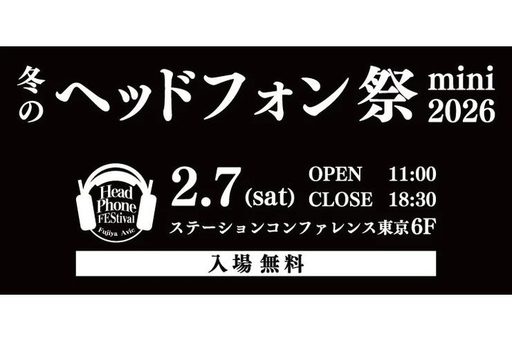 �u�~�̃w�b�h�t�H����mini 2026�v�A2/7�ɊJ�ÁBfinal�̐V�^�w�b�h�z�������C���r�W���A���ɓo��