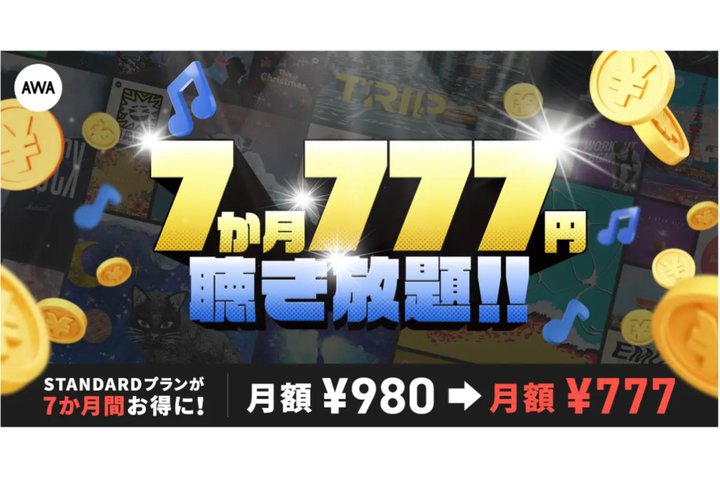 AWA�A7����777�~�L�����y�[���B1��18���܂�