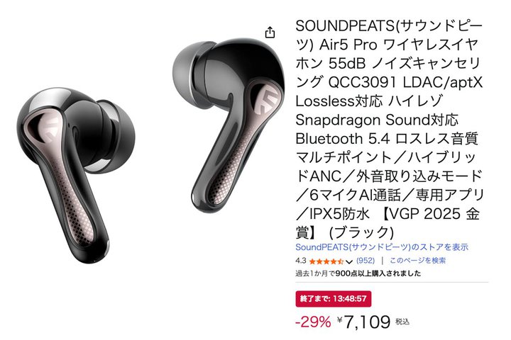 �yAmazon�Z�[���zSOUNDPEATS�̃n�C���]�Ή����C�����X�uAir5 Pro�v��29%�I�t�I