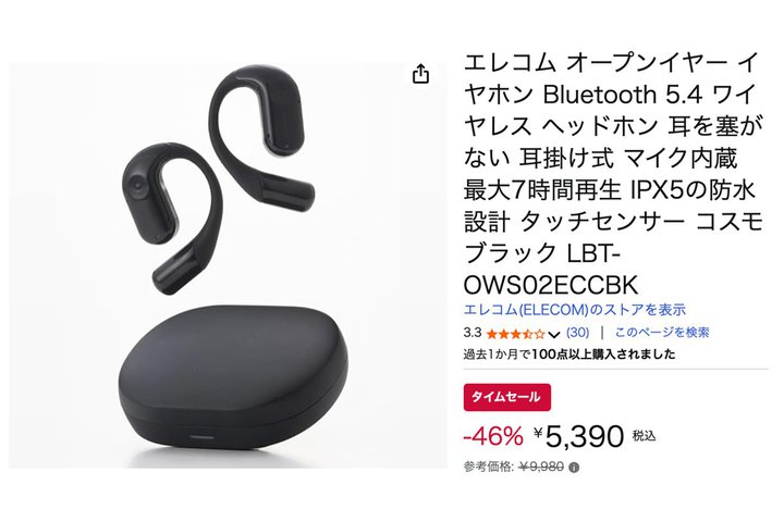 �yAmazon�Z�[���z�T�u�@�Ƃ��Ă��֗��I�G���R���̂Ȃ��璮���C���z����46%�I�t