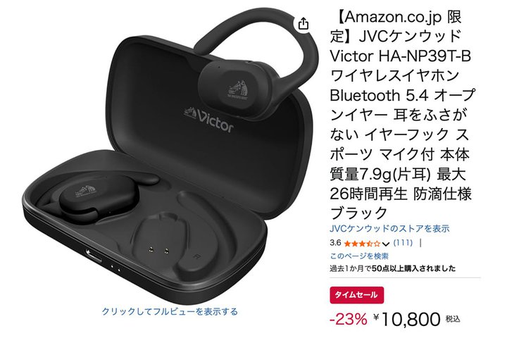 �yAmazon�Z�[���z�r�N�^�[�� �g�Ȃ��璮���h �C���z����23%�I�t�I