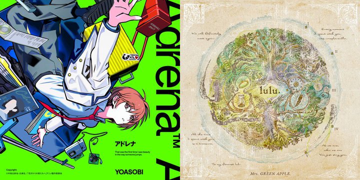 �yQobuz�X�g���[�~���O�����L���O�zYOASOBI�u�A�h���i�v�AMrs. GREEN APPLE�ululu.�v�Amilet�uThe Story of Us�v���������N�C���I